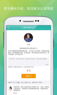 輕松選房，放心安居——為屋幫幫購房服務(wù)APP下載指南
