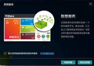 樂享家聯(lián)想遠程軟件服務(wù) 輕松解決您的電腦難題