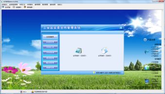 宏達(dá)工業(yè)品買賣合同管理系統(tǒng)電腦版（2019版）下載指南與工業(yè)控制計(jì)算機(jī)銷售解析